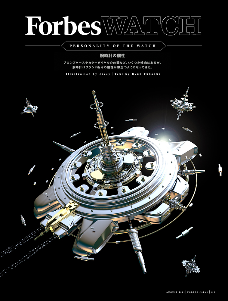 Forbes Magazine Japan